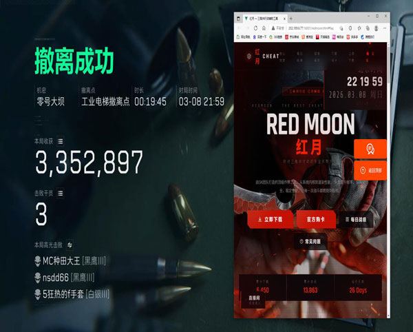 三角洲外挂地图工具软件效果