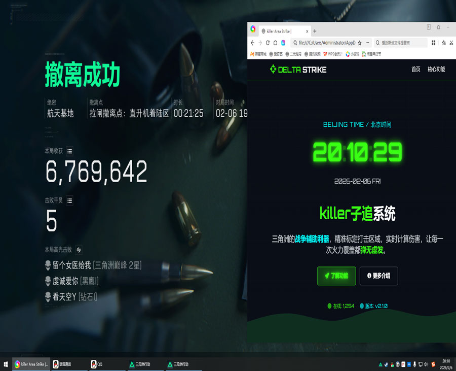 三角洲外挂地图工具透视自瞄效果